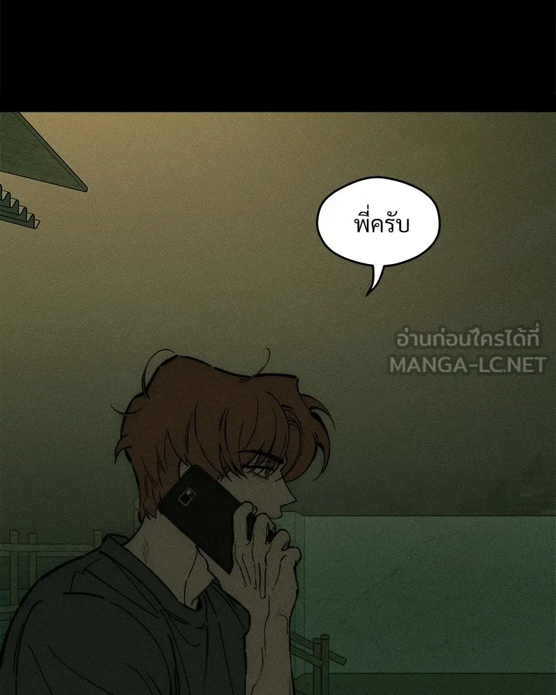 บุปผารุ่มราคะ ตอนที่ 103 รูปที่ 9