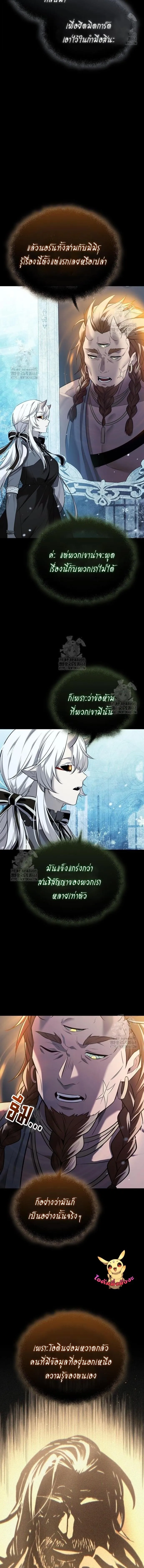 I Obtained a Mythic Item พล_กชะตาคว_าไอเทมระด_บเทพ ตอนที่ ตอนที่ 142 รูปที่ 13