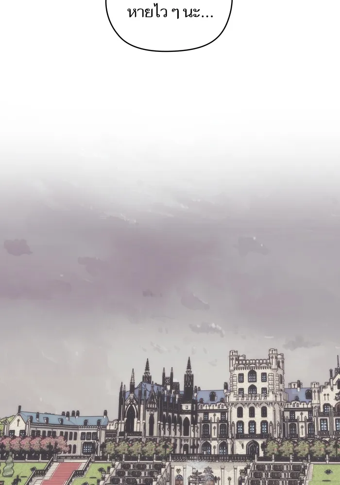 บุตรสาวของดยุกปีศาจ ตอนที่ 91 รูปที่ 70