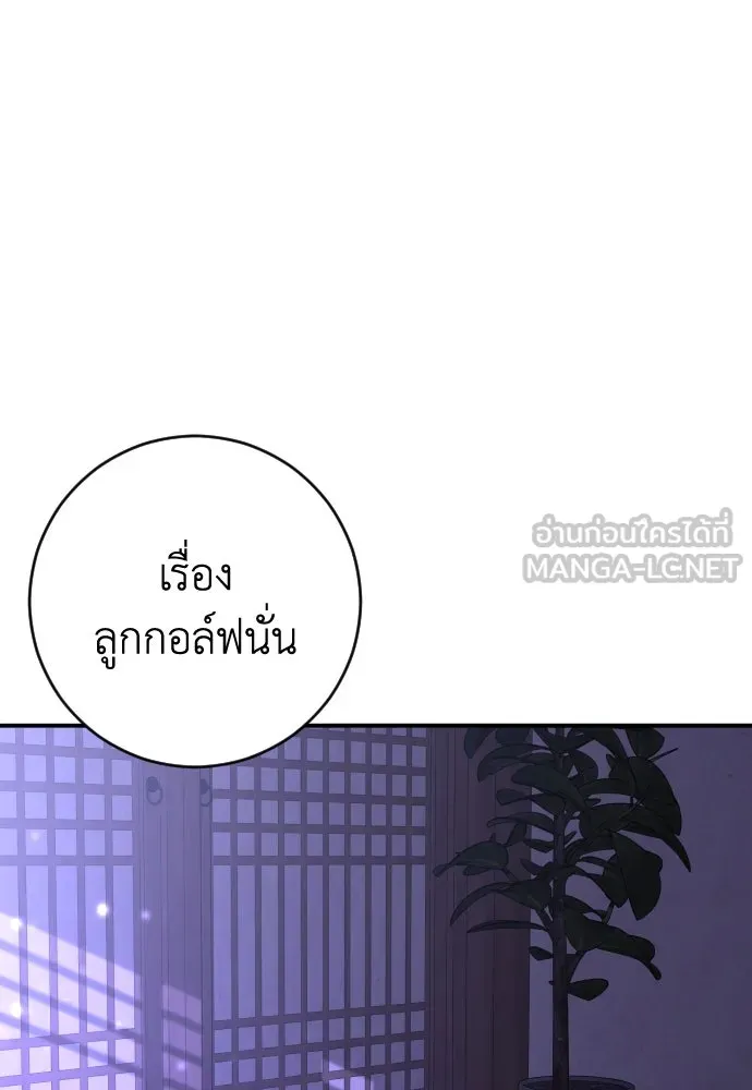 รักไร้ราคา ตอนที่ 37 รูปที่ 12