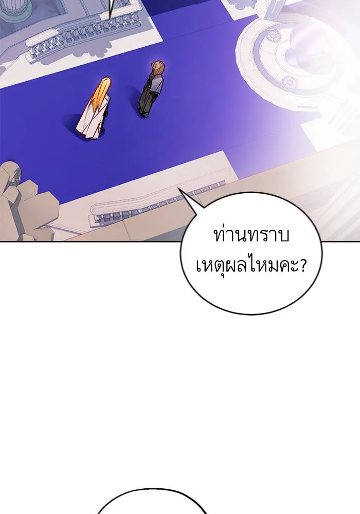 บุตรีดยุกขอไม่แต่งงานbrกับหนุ่มในฝัน ตอนที่ 5 รูปที่ 20