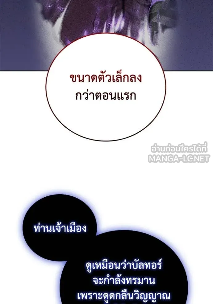 เกิดใหม่ในร่างดยุก ตอนที่ 124 รูปที่ 84