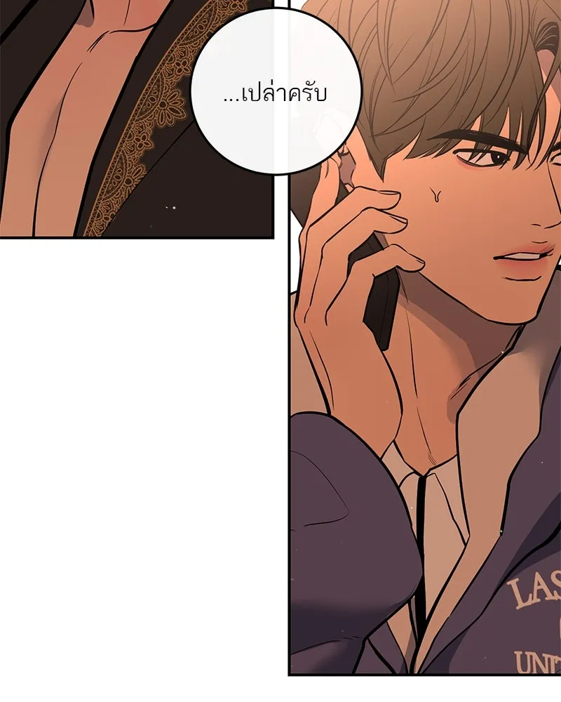 ตำนานเทพธิดาตกสวรรค์ ตอนที่ 31 รูปที่ 109