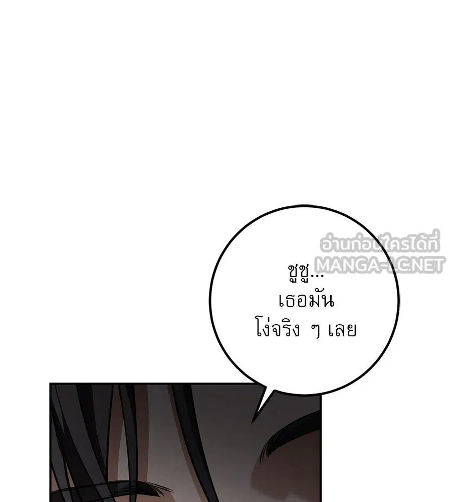 เรือนจำรัก ตอนที่ 24 รูปที่ 30