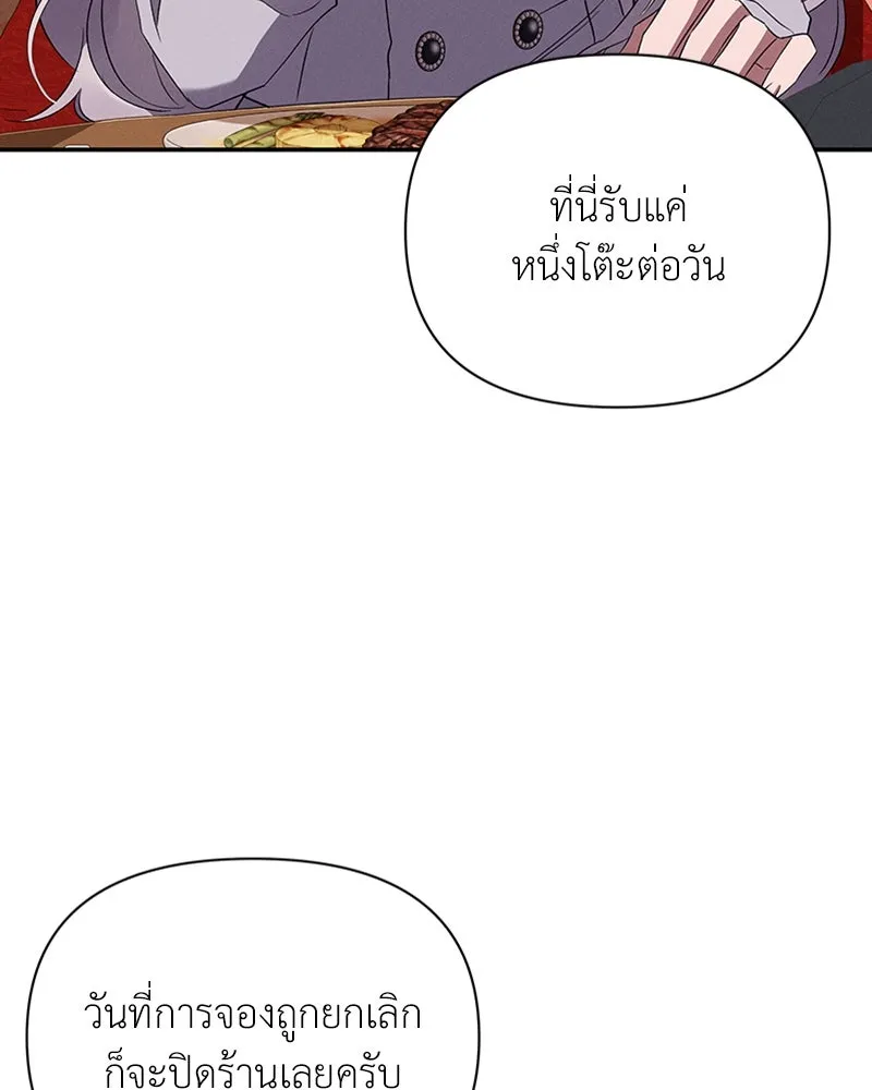 โอ้ ศัตรูที่รัก ตอนที่ 54 รูปที่ 34