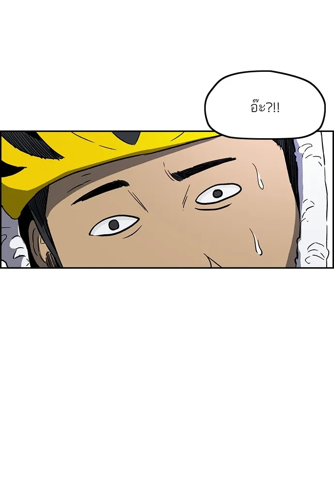 ปั่นสู้ฝันbrWind Breaker ตอนที่ 90 รูปที่ 35