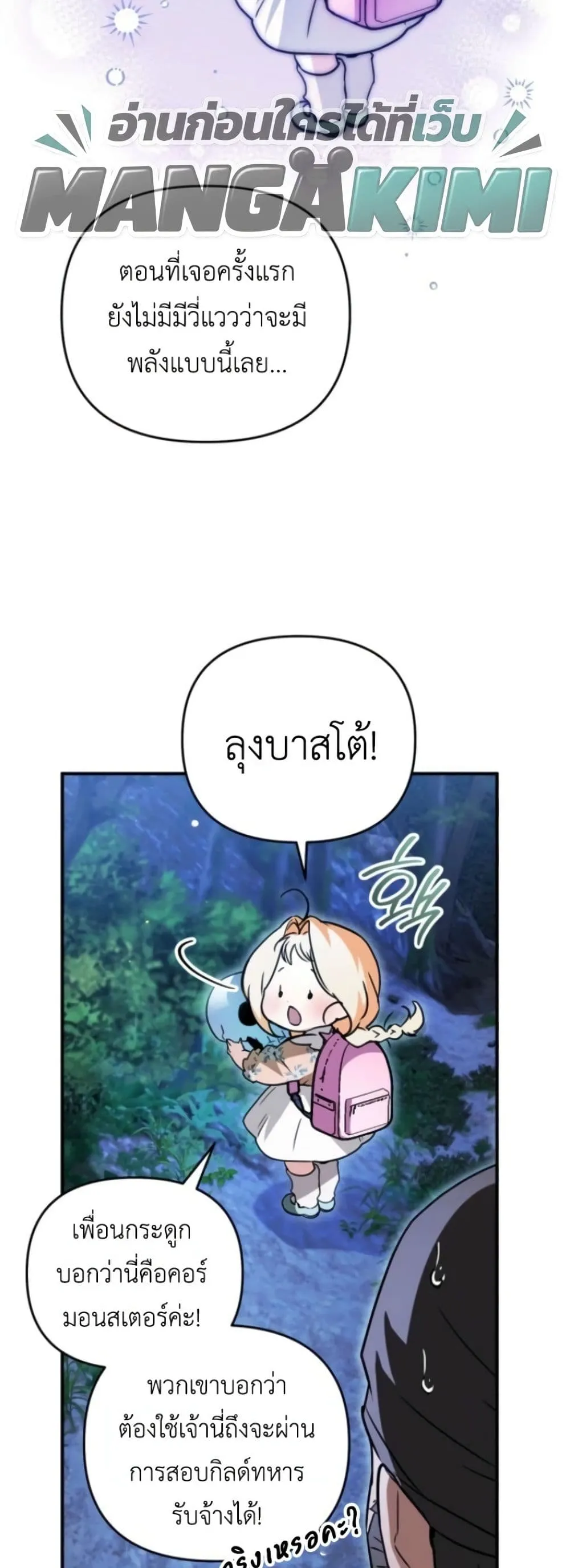Manga-lc-com อ่านมังงะ อ่านการ์ตูน ออนไลน์ ฟรี Secretly Strong and Searching for My Daddy ตอนที่ 1 2 3 4 5 6 7 8 9 10 11 12 13 14 ฟรี ไม่มีโฆษณา Manga-lc - อ่าน มังงะ อ่าน การ์ตูน ออนไลน์ อ่านมังงะ ฟรี