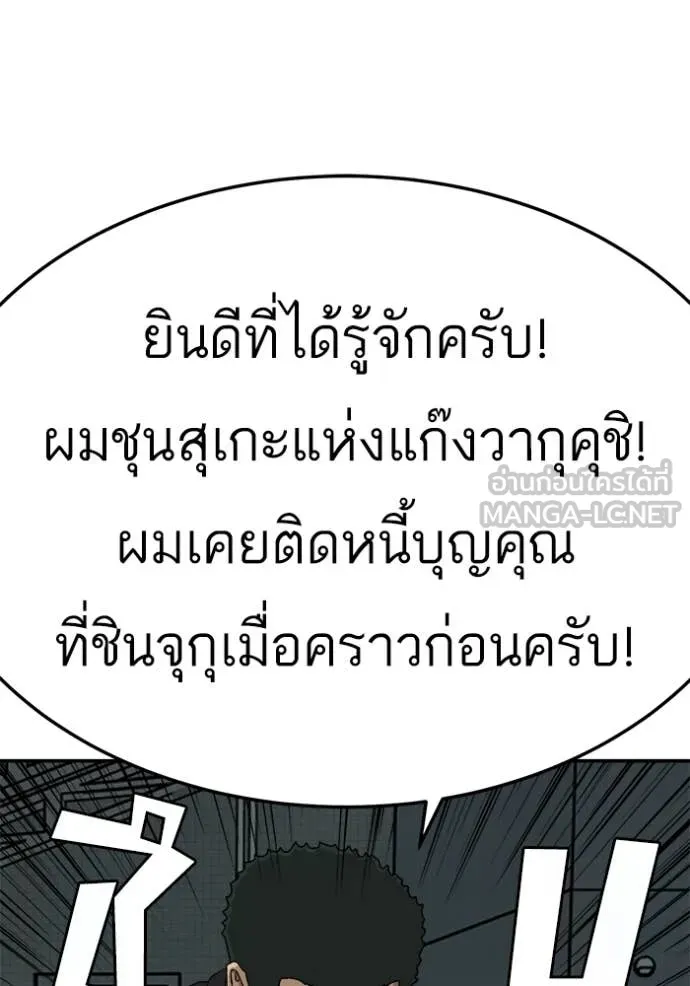 BAD GUY ตอนที่ 291 รูปที่ 89