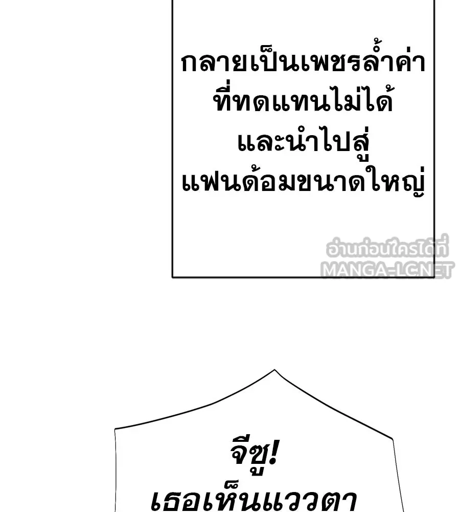 คอลเซ็นเตอร์เปลี่ยนชีวิต ตอนที่ 78 คำเชิญ รูปที่ 9