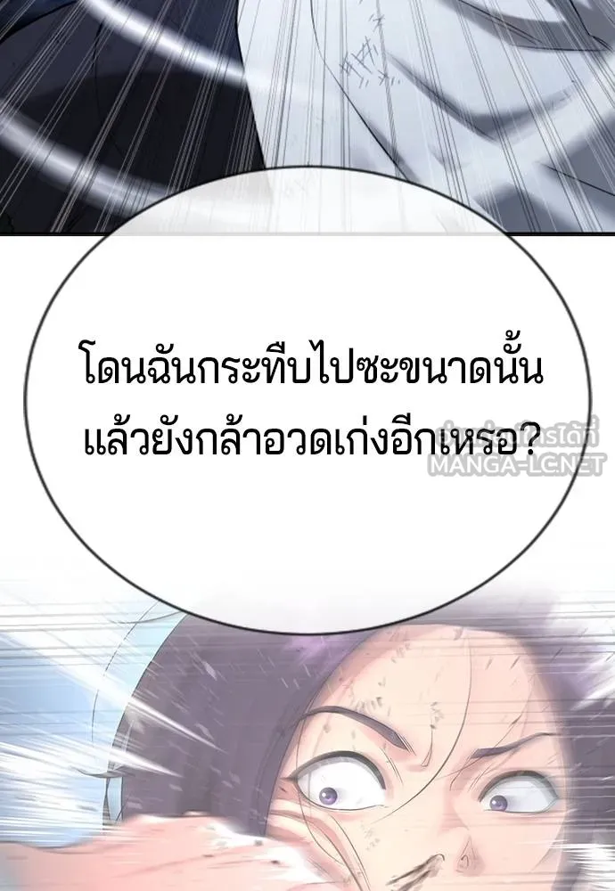 คูเซรา ตอนที่ 27 รูปที่ 58