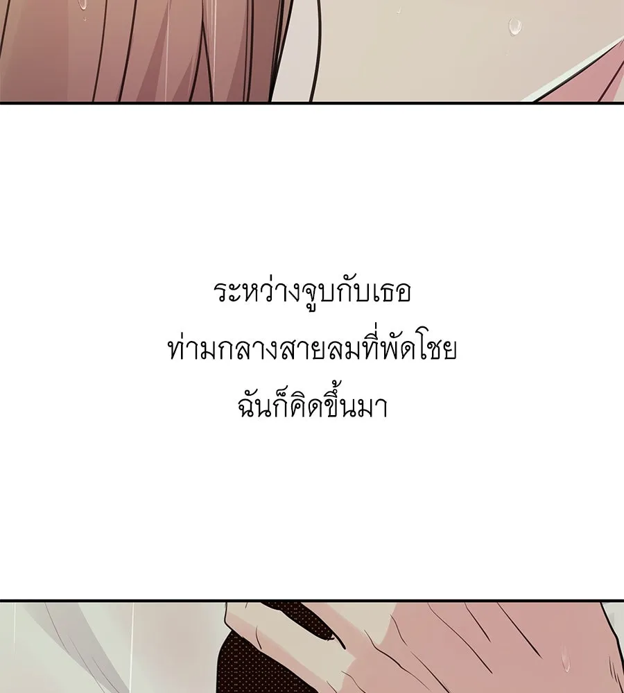 คิมหันต์นิรันดร ตอนที่ 37 รูปที่ 89