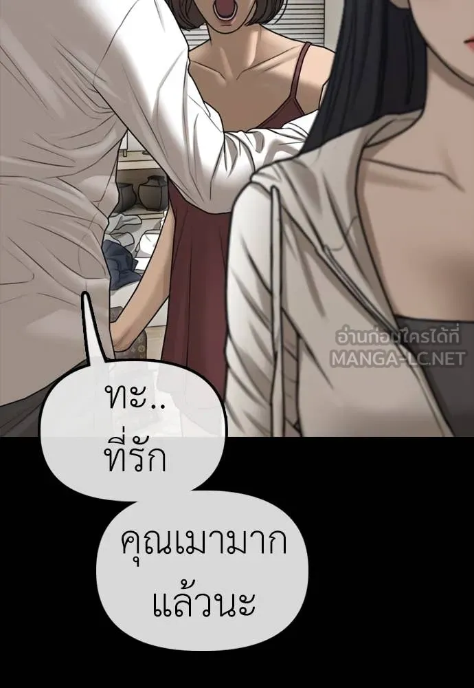 ผู้กล้าฝ่า ตอนที่ 16 รูปที่ 80