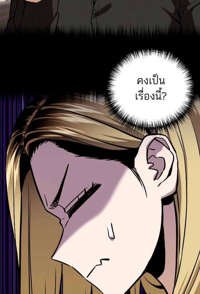 โชคชะตานำพารัก ตอนที่ 92 ไม่เชื่อใจฉันเหรอ รูปที่ 100