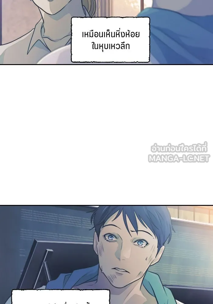 เปย์นี้เพื่อนาย My Sugar Baby ตอนที่ 39 ดวงอาทิตย์ในหุบเหวลึก รูปที่ 36