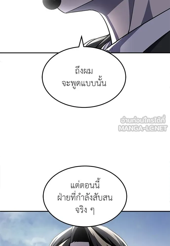 สนามเด็กล่า ตอนที่ 81 รูปที่ 150