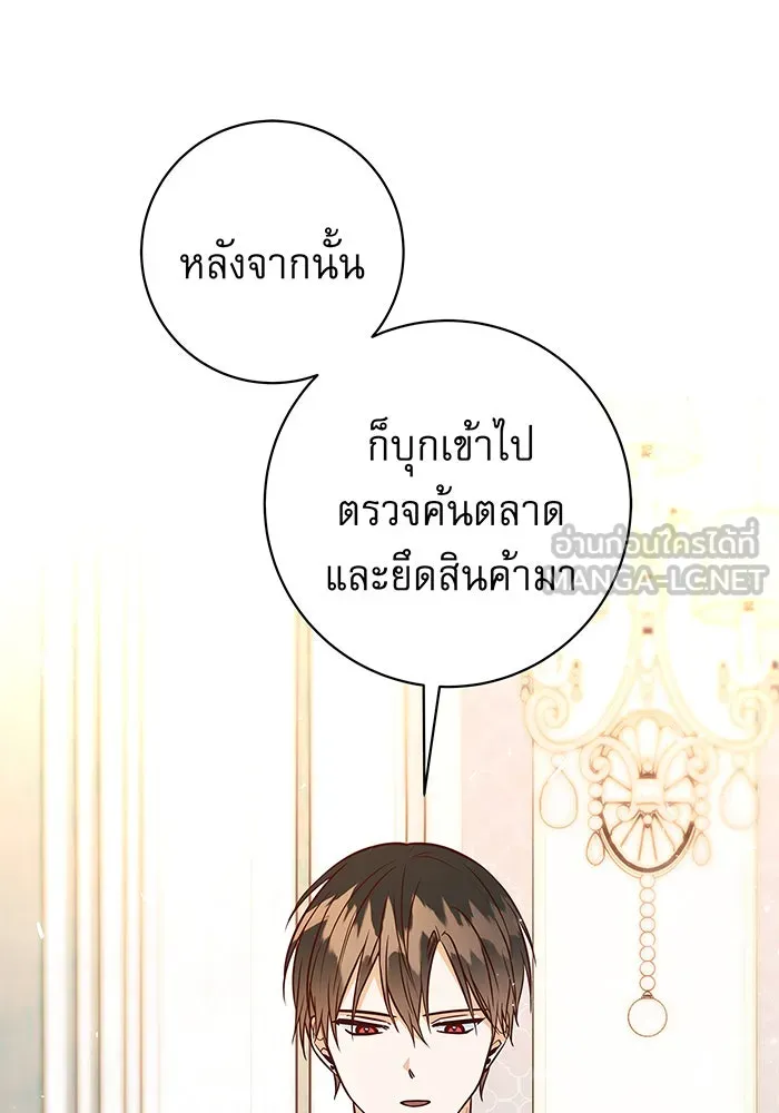 นางร้ายที่ไหนจะมีคุณธรรม ตอนที่ 10 รูปที่ 36