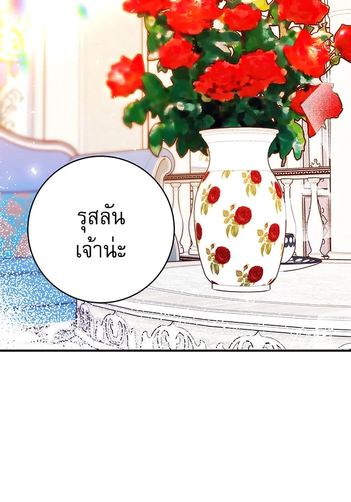 นางร้ายที่ไหนจะมีคุณธรรม ตอนที่ 18 รูปที่ 70