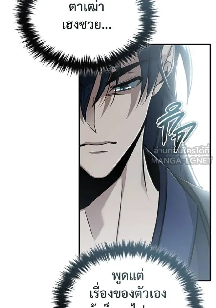 Regressor’s Life Aft ตอนที่ 75 รูปที่ 107