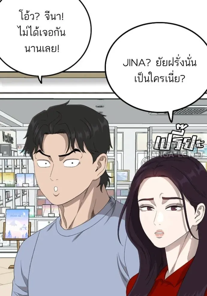 BAD GUY ตอนที่ 254 รูปที่ 51