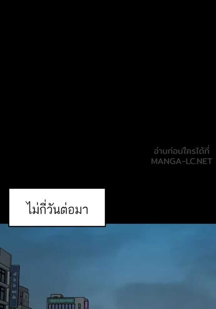 BAD GUY ตอนที่ 268 รูปที่ 102