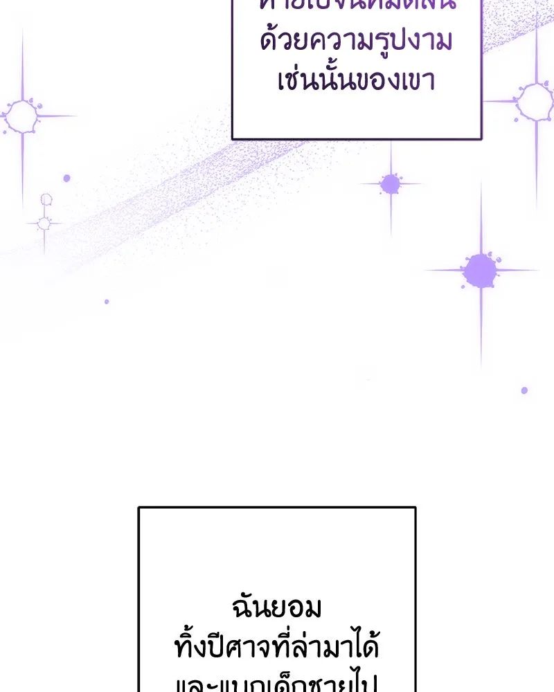 ภารกิจไล่ตามลุค บีเชล ตอนที่ 55 รูปที่ 38