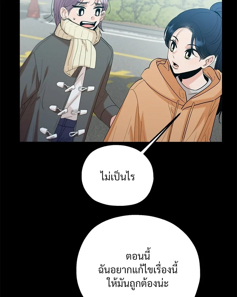 Pyramid Game เกมพีระมิด ตอนที่ 92 รูปที่ 100