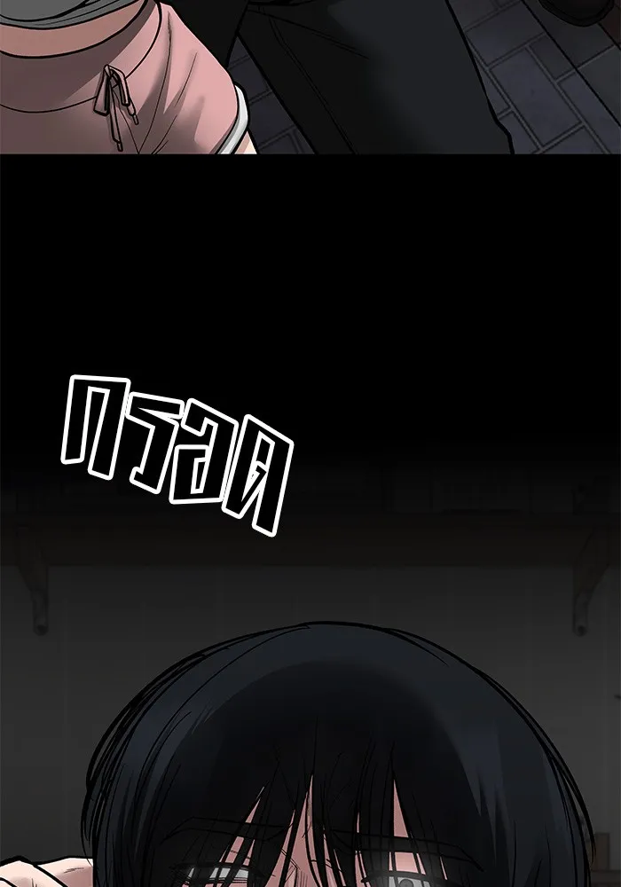 เลวฟาดเลว ตอนที่ 76 รูปที่ 251