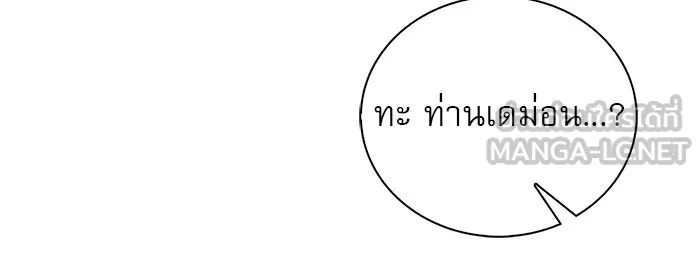 ผมไม่ได้เก่งอย่างที่คิด ตอนที่ 10 รูปที่ 120