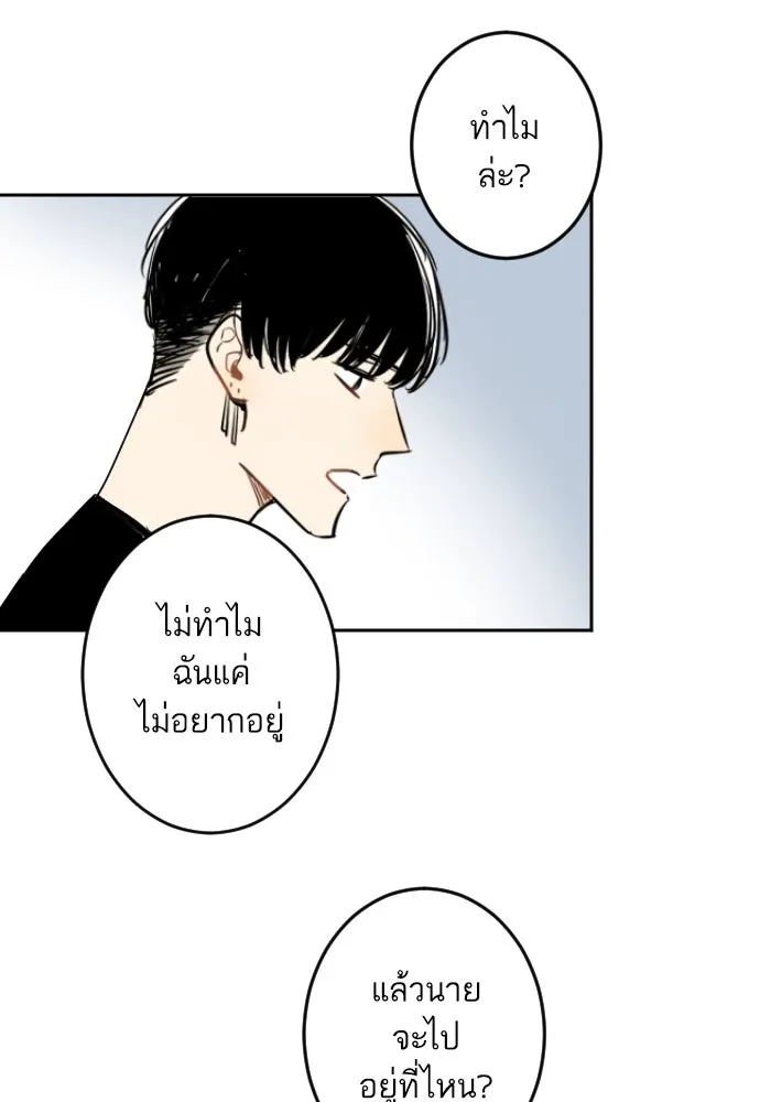 ฉันเปล่าร้องไห้ซะหน่อย ตอนที่ 24 รูปที่ 13