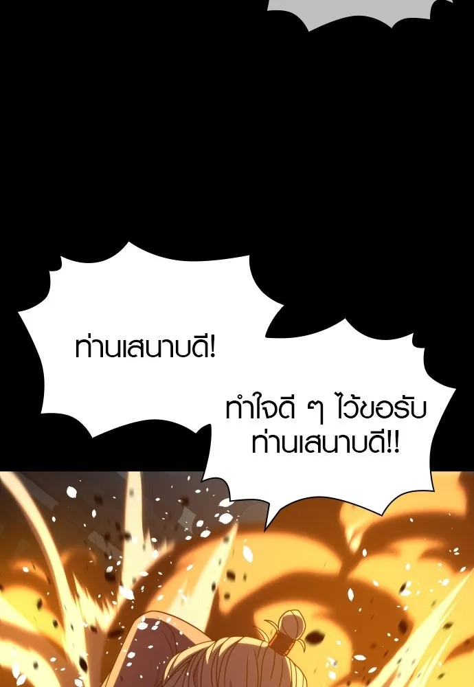 นักรบแช่แข็ง ตอนที่ 46 รูปที่ 80