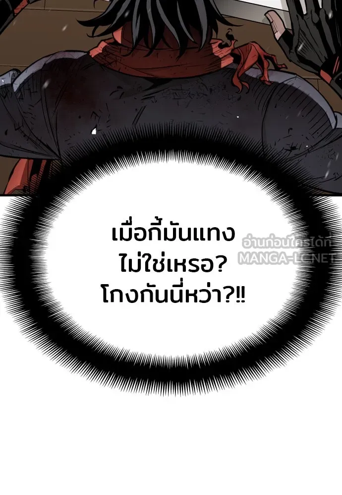 เส้นทางสู่เทพมาร ตอนที่ 23 รูปที่ 87