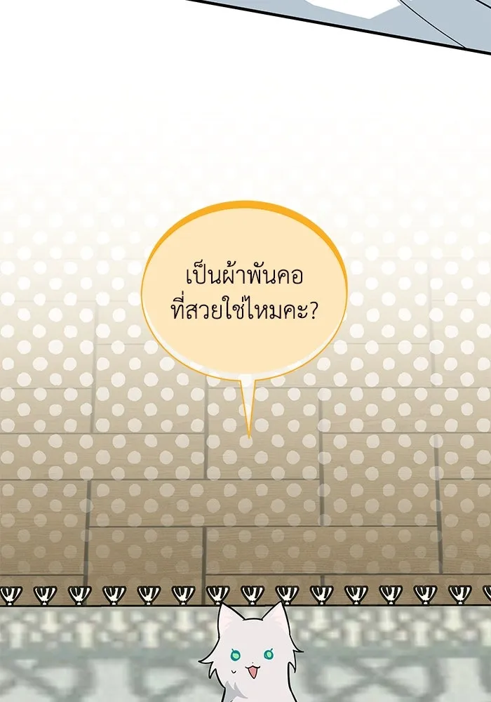 แมวน้อยในรังหมาป่า ตอนที่ 49 รูปที่ 14