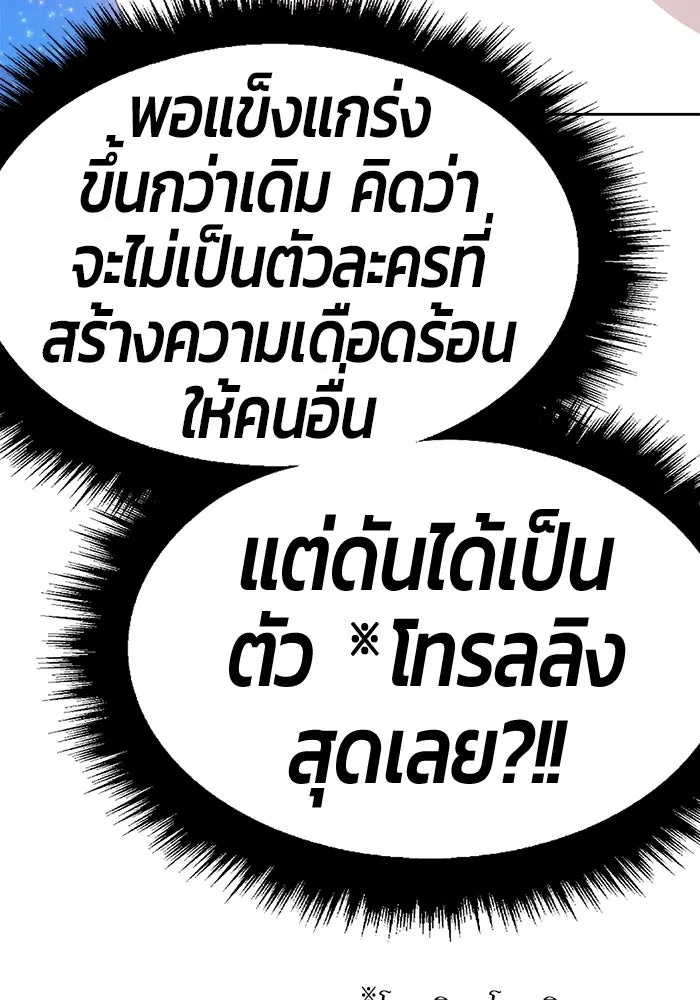 +99 ท่อนไม้พร้อมบวก ตอนที่ 57 รูปที่ 110