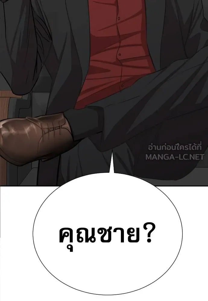 หลานอัจฉริยะ ตอนที่ 19 รูปที่ 120