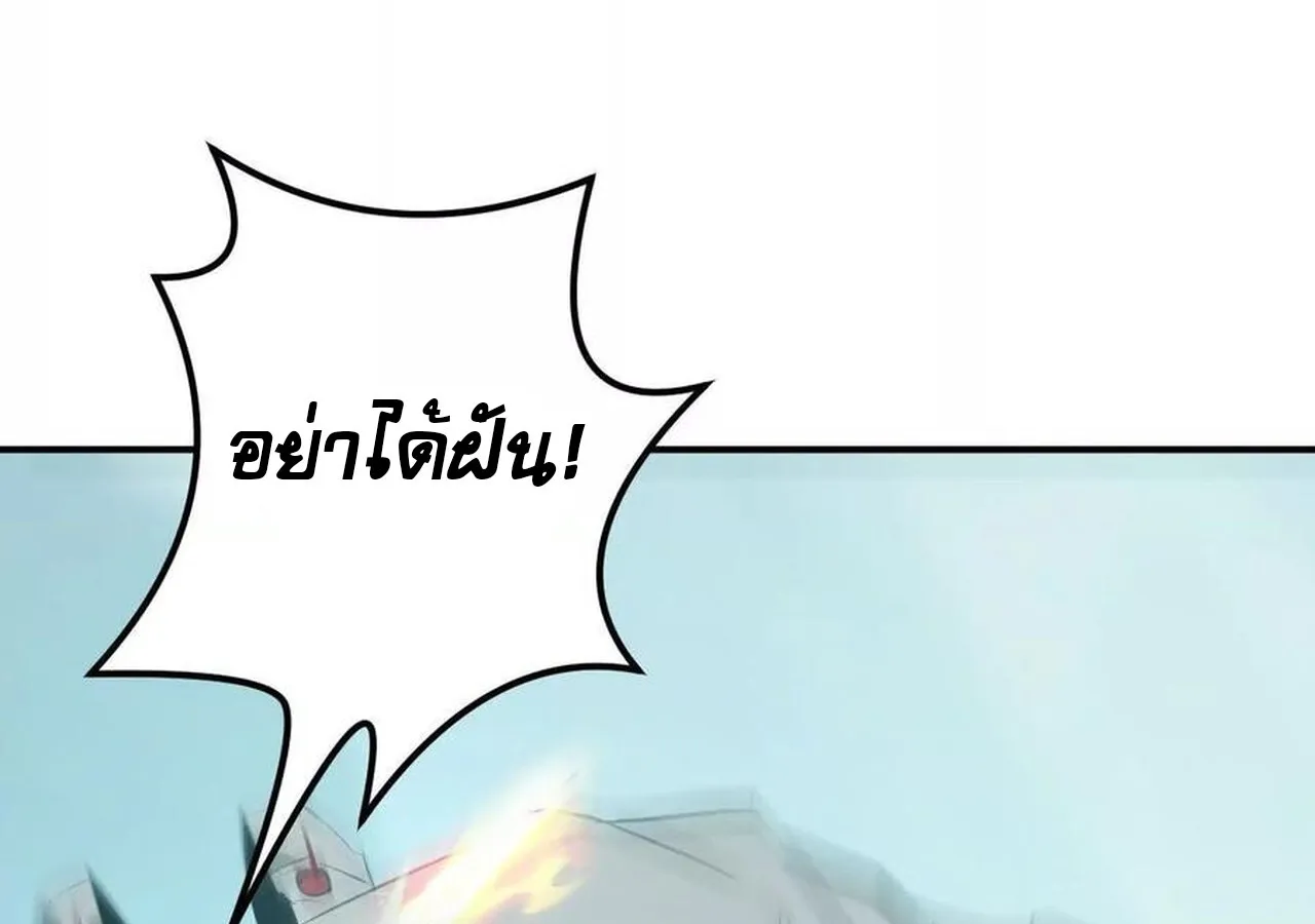 Unparalleled in the Online Gaming World ยอดคน ณ โลกออนไลน_ ตอนที่ ตอนที่ 33 รูปที่ 149