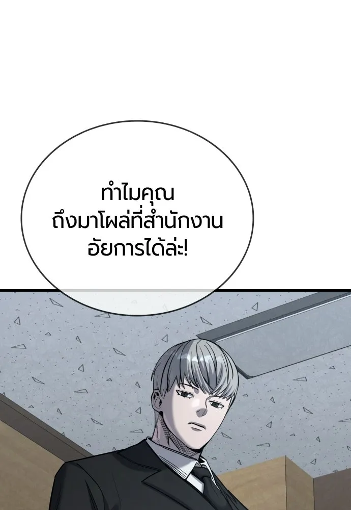 มือพิพากษา ตอนที่ 58 รูปที่ 116