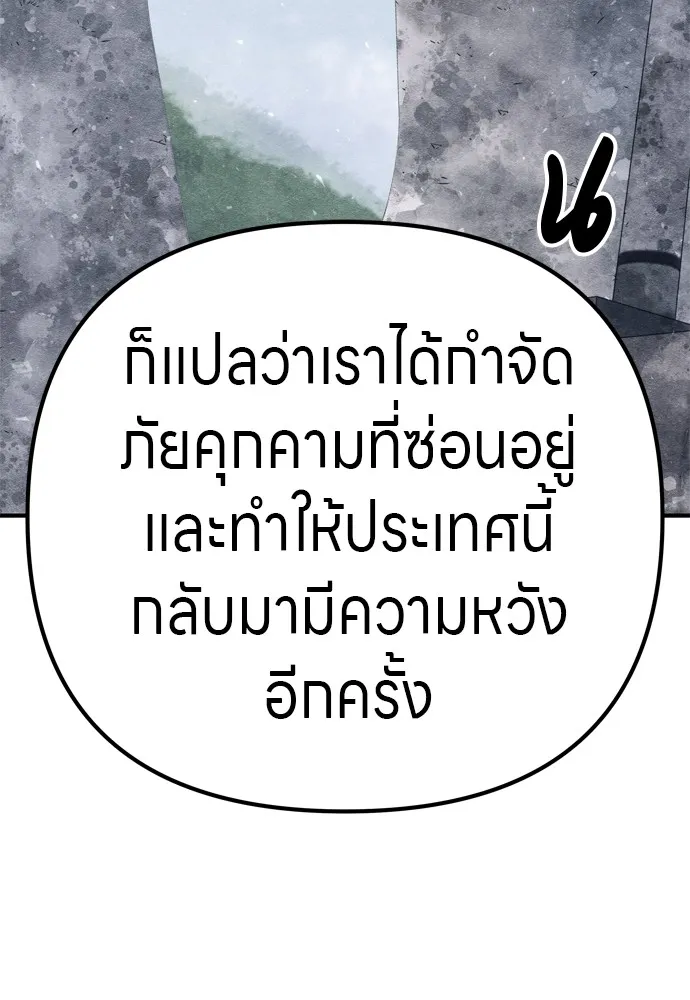 Zombie X Slasher ตอนที่ 25 รูปที่ 13