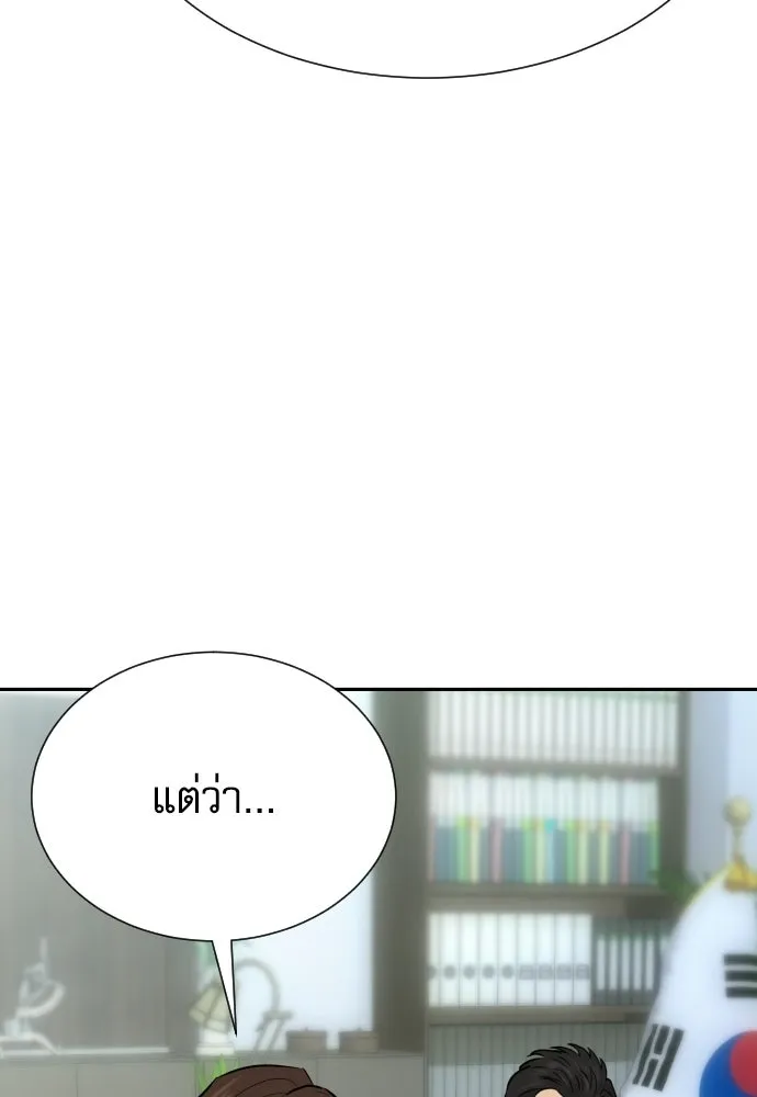 หลานอัจฉริยะของราชาเงินกู้ ตอนที่ 94 รูปที่ 70