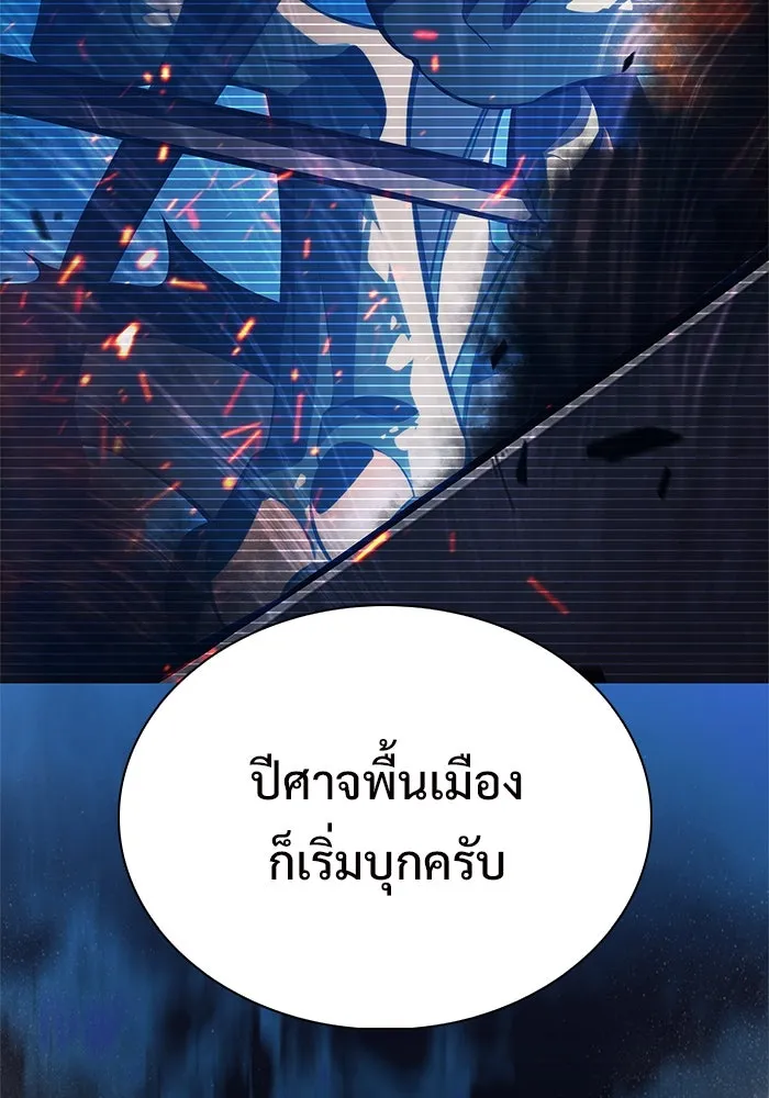 ผู้เล่นหน้าใหม่เลเวลแมกซ์ ตอนที่ 202 11 ชั่วโมง before ประตูเปิด รูปที่ 128
