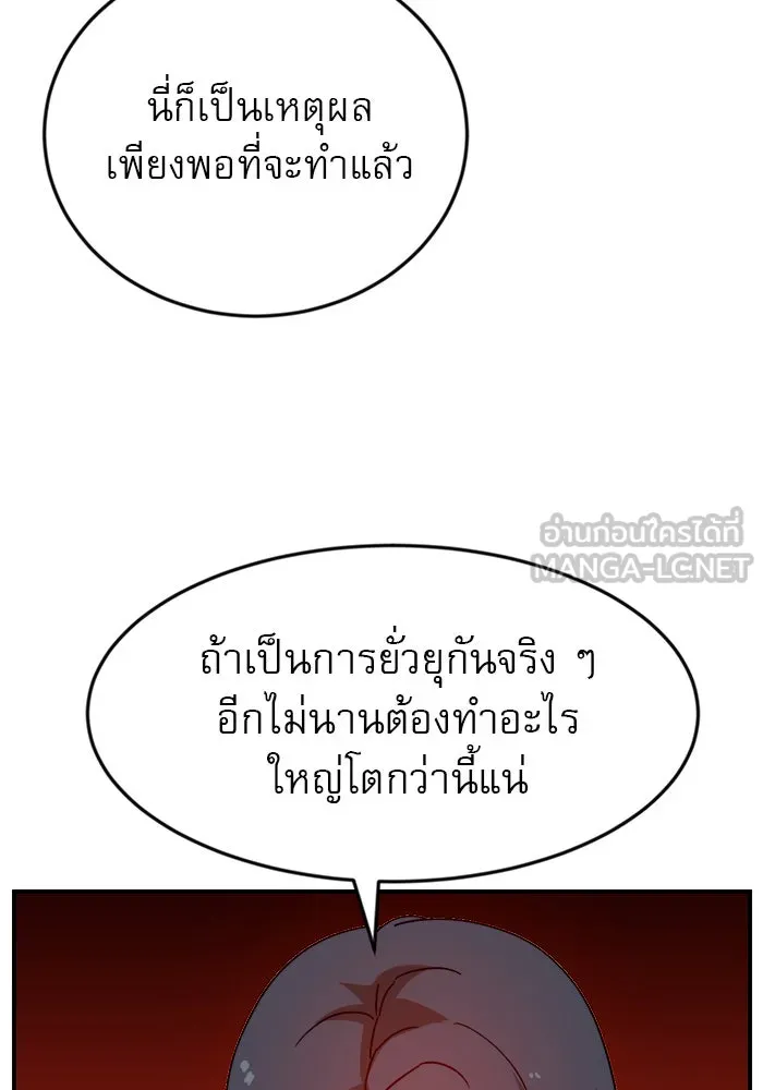 Double Click ตอนที่ 49 รูปที่ 45