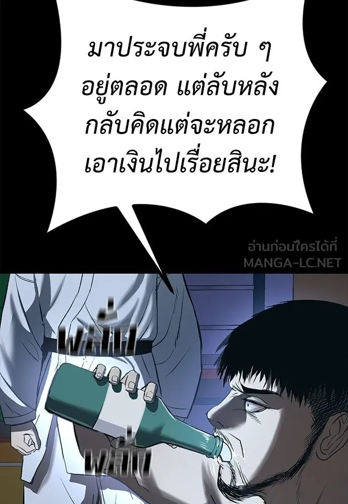 ผู้คุมหมายเลข 0 ตอนที่ 26 รูปที่ 57