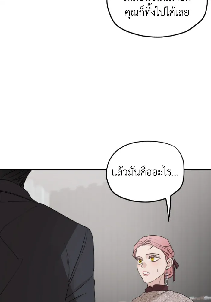 ครอบครัวสามีเห็นทีจะคลั่งรัก ตอนที่ 58 รูปที่ 8