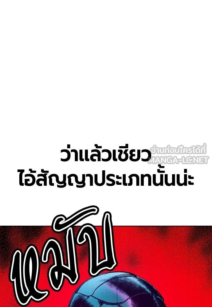 Jungle Juice ตอนที่ 153 รูปที่ 153