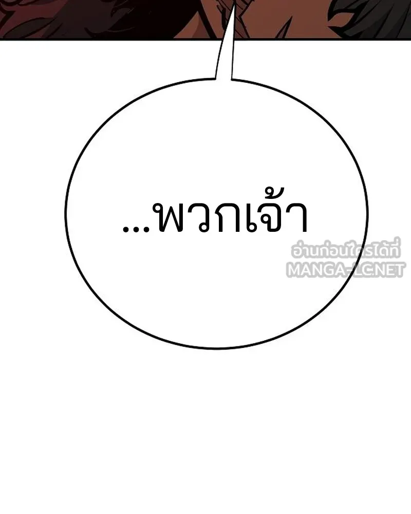 Player ตอนที่ 173 รูปที่ 69