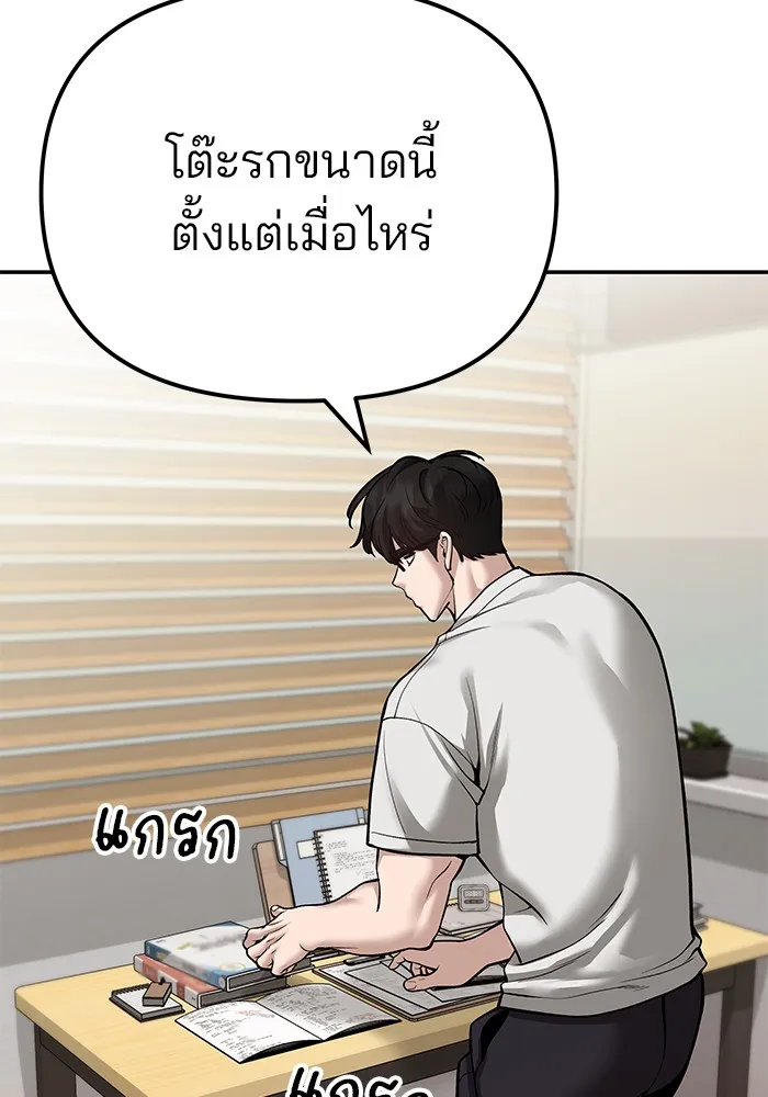 เลวฟาดเลว ตอนที่ 88 รูปที่ 187
