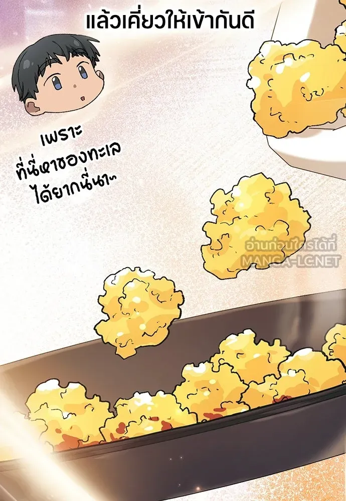ตั้งแคมป์ฮีลใจในต่างโลก ตอนที่ 95 รูปที่ 60