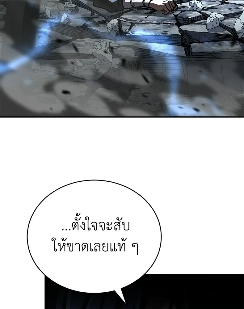 กำปั้นราชันคืนชีพ ตอนที่ 44 รูปที่ 158