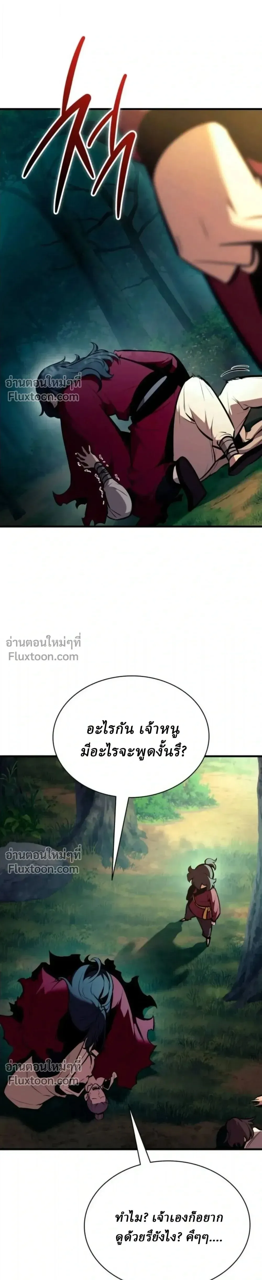 Rebirth of the Divine Demon การหวนค_นของมารสวรรค_ผ_พ_ช_ตใต_หล_า ตอนที่ ตอนที่ 30 รูปที่ 47