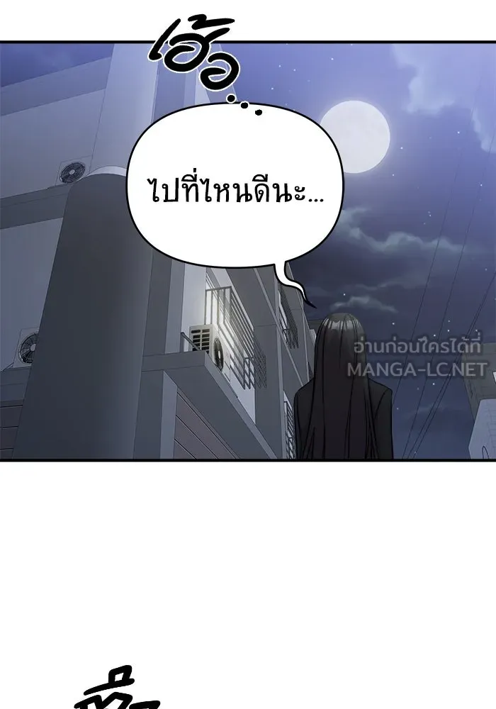 วายร้ายก็อยากมีรัก ตอนที่ 43 รูปที่ 117