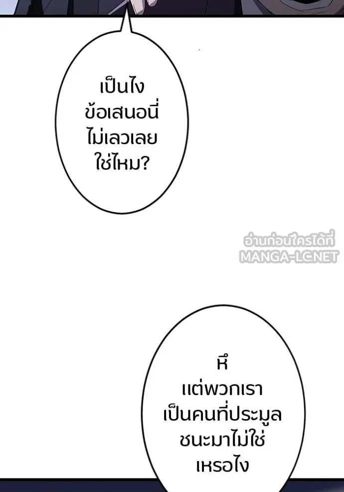 โคตรอาวุธลับ ตอนที่ 20 รูปที่ 53
